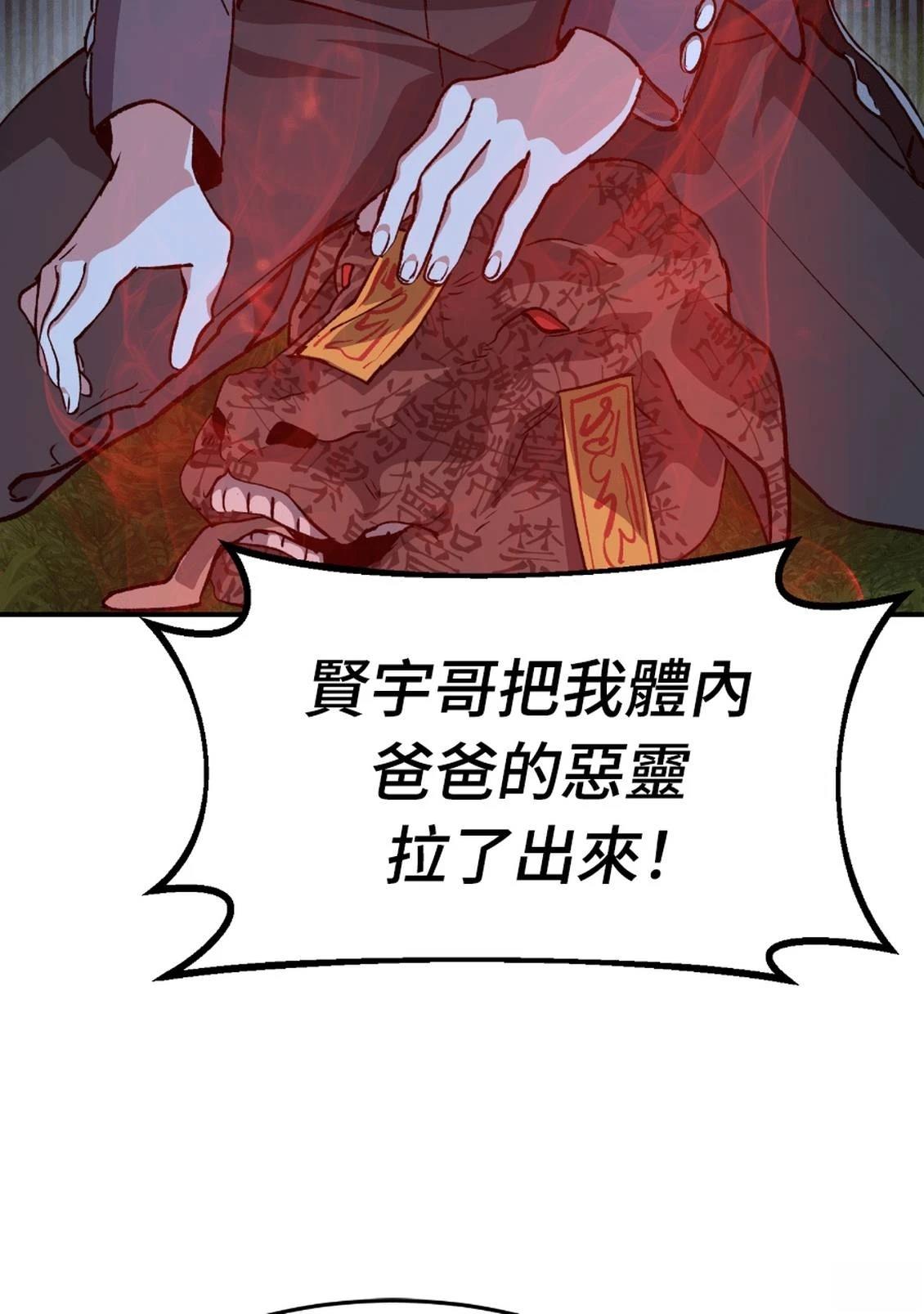 治愈事务所 第6话 第66页