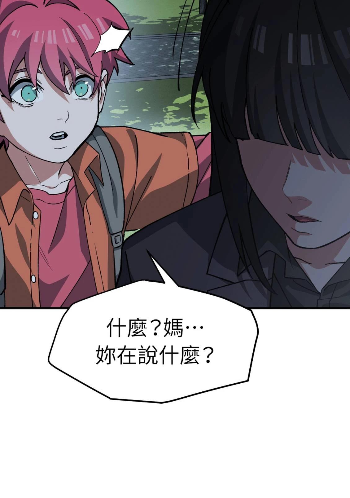 治愈事务所 第6话 第69页