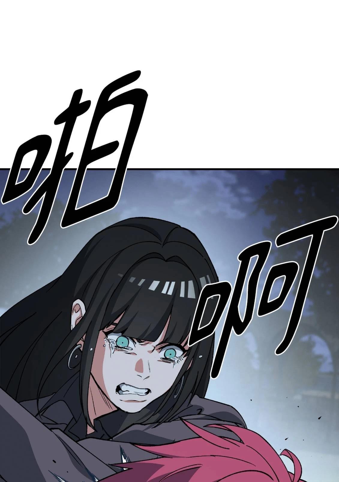 治愈事务所 第6话 第70页