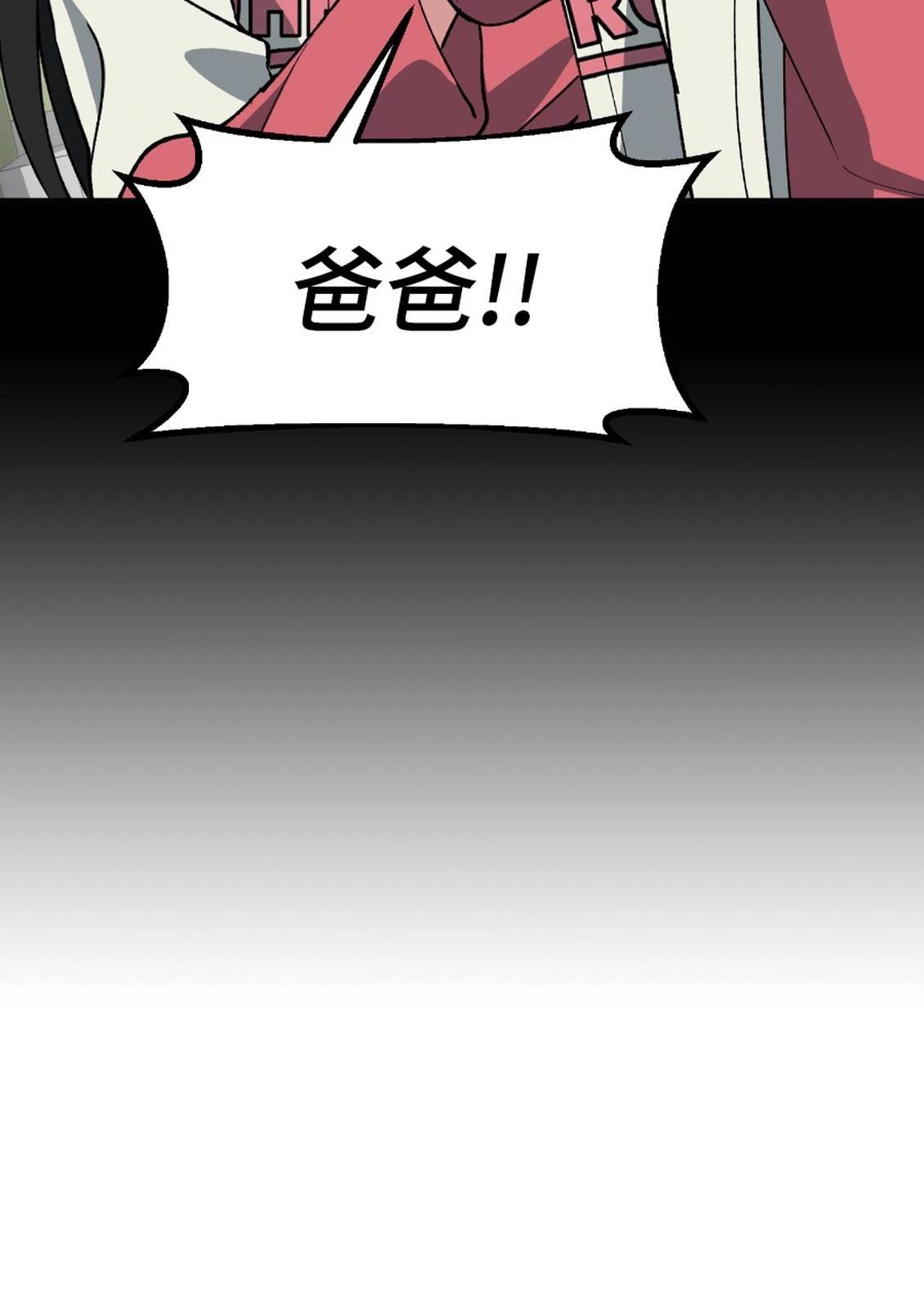 治愈事务所 第6话 第8页