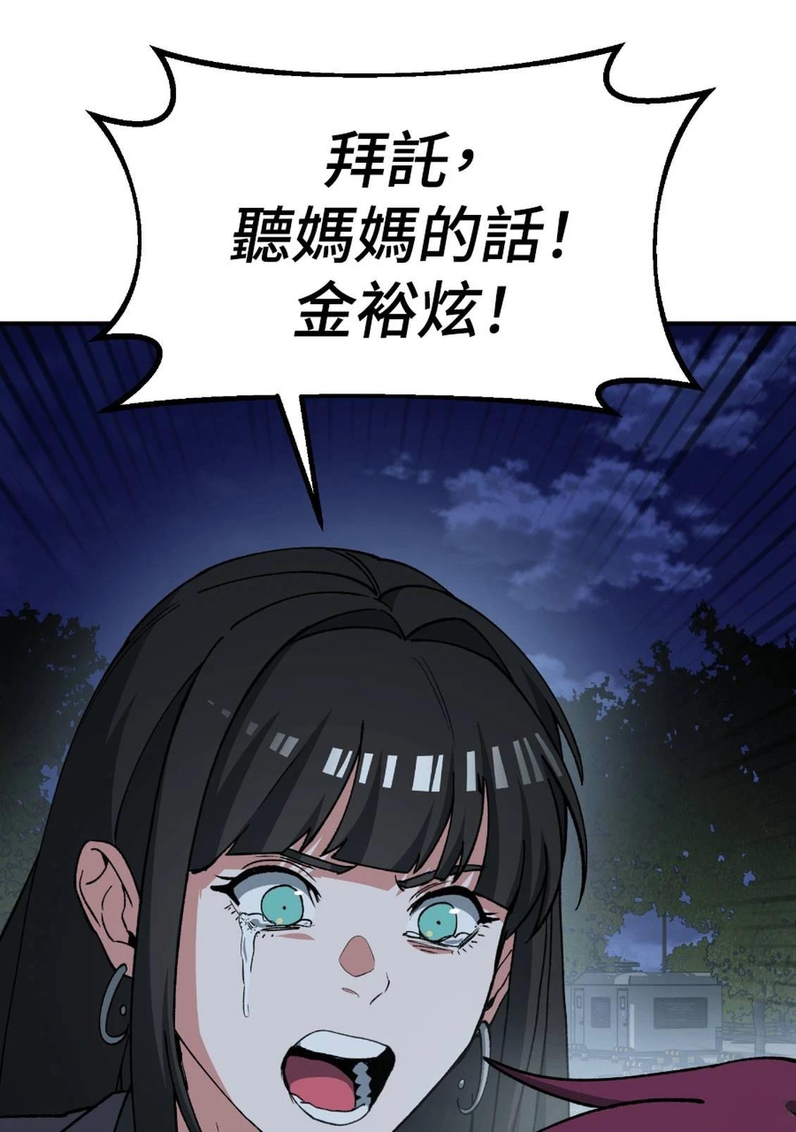 治愈事务所 第6话 第72页