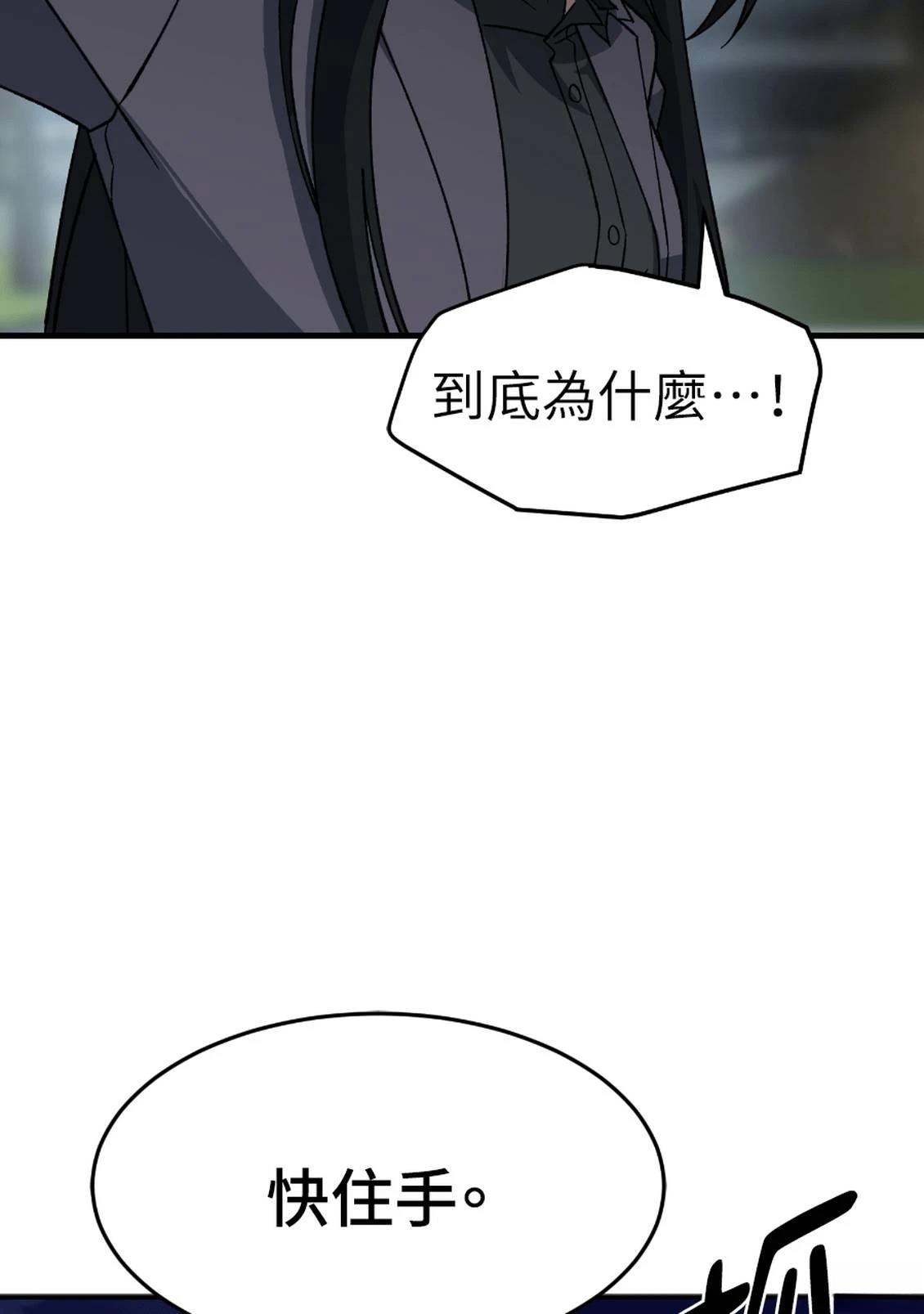 治愈事务所 第6话 第75页