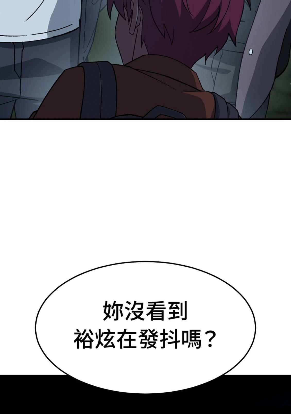 治愈事务所 第6话 第77页