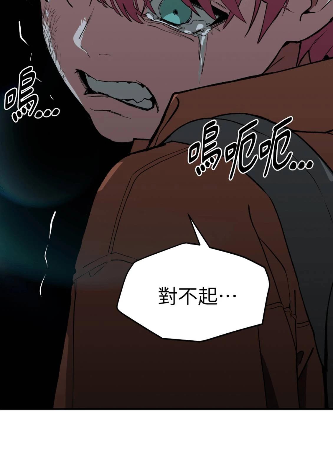 治愈事务所 第6话 第79页