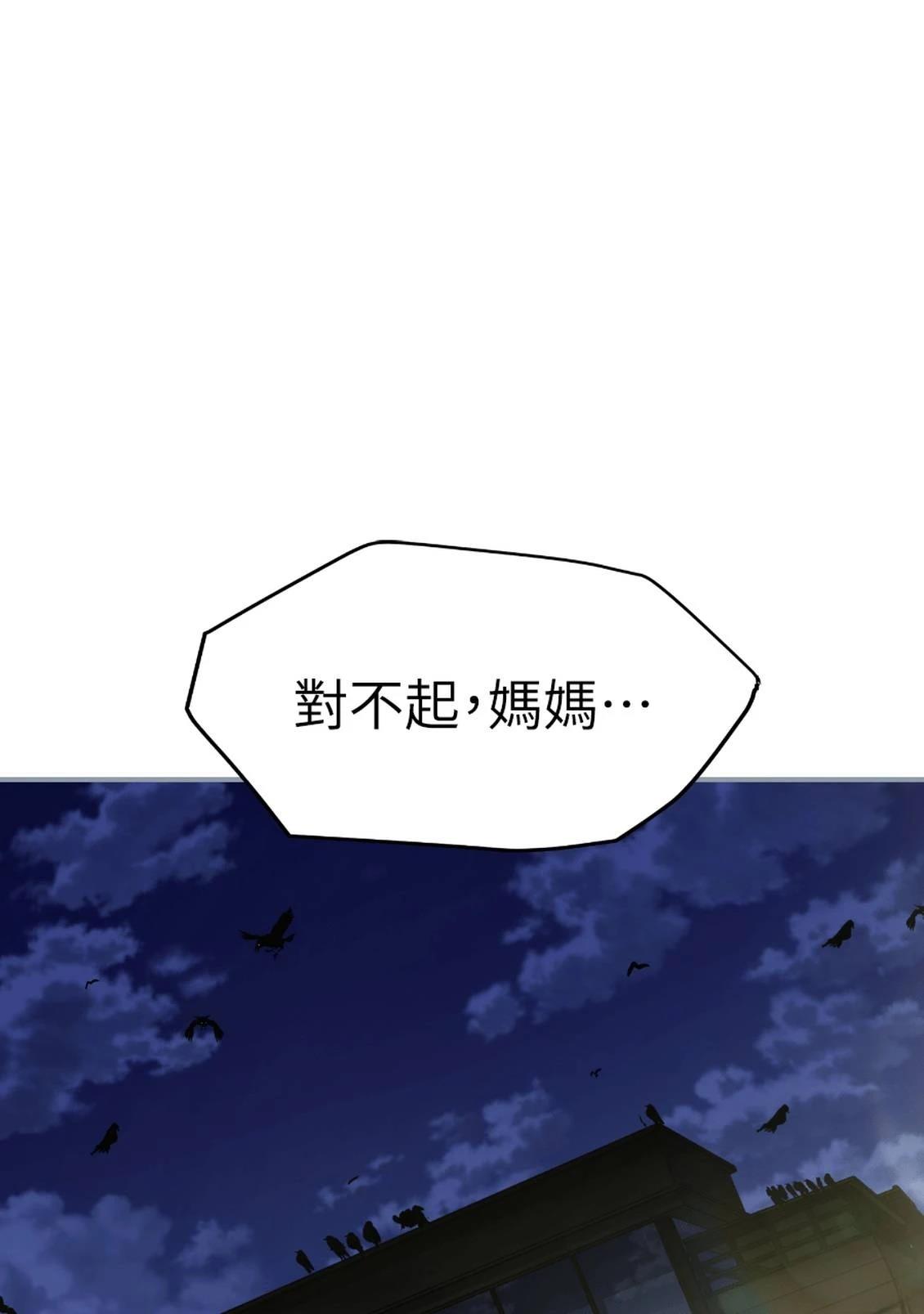 治愈事务所 第6话 第80页