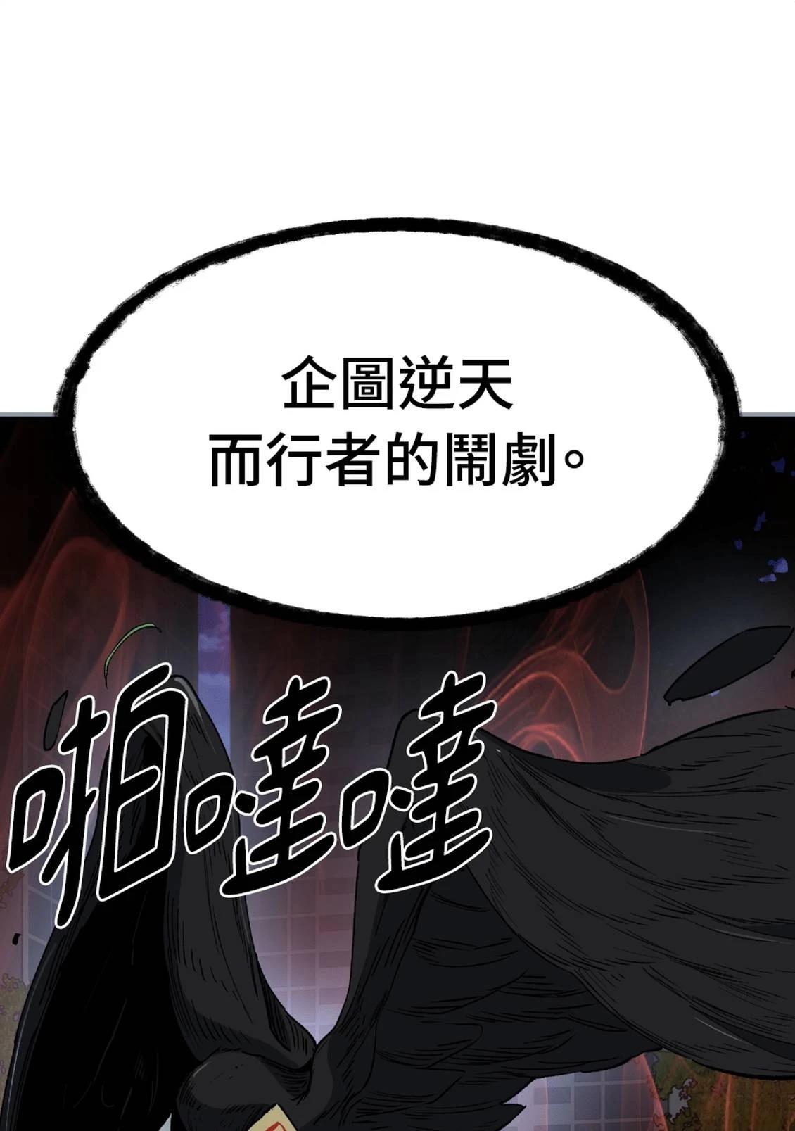 治愈事务所 第6话 第83页