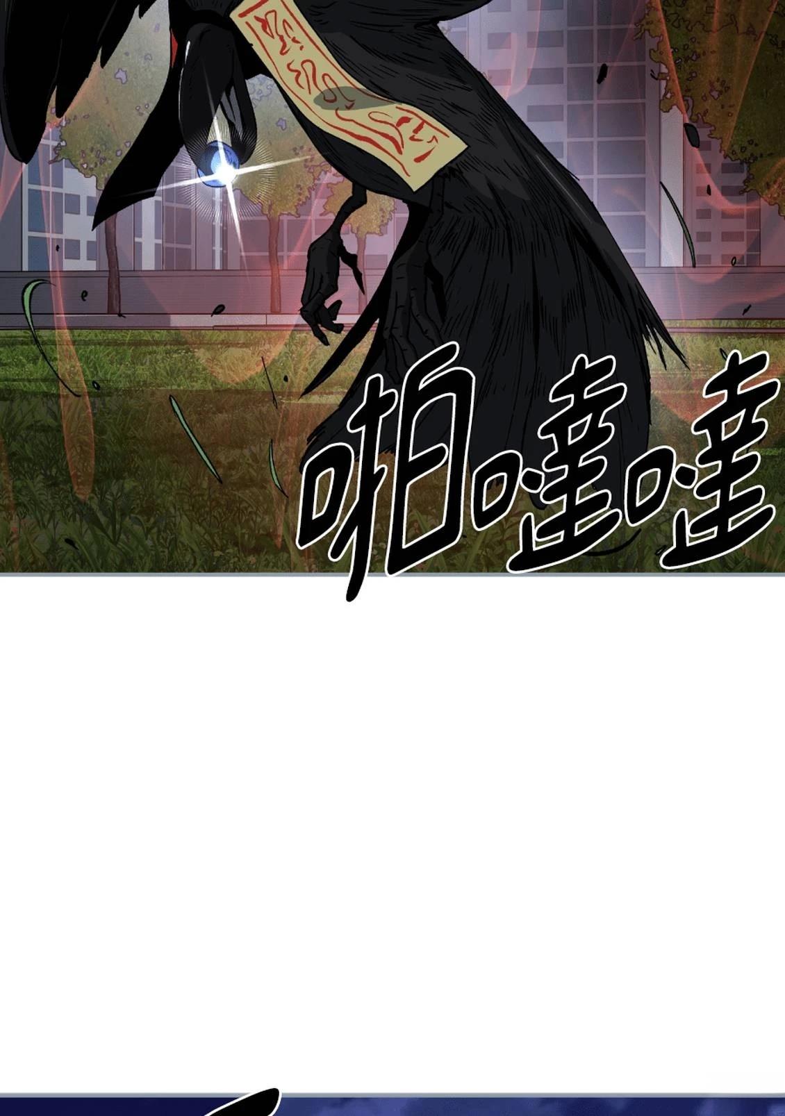 治愈事务所 第6话 第84页