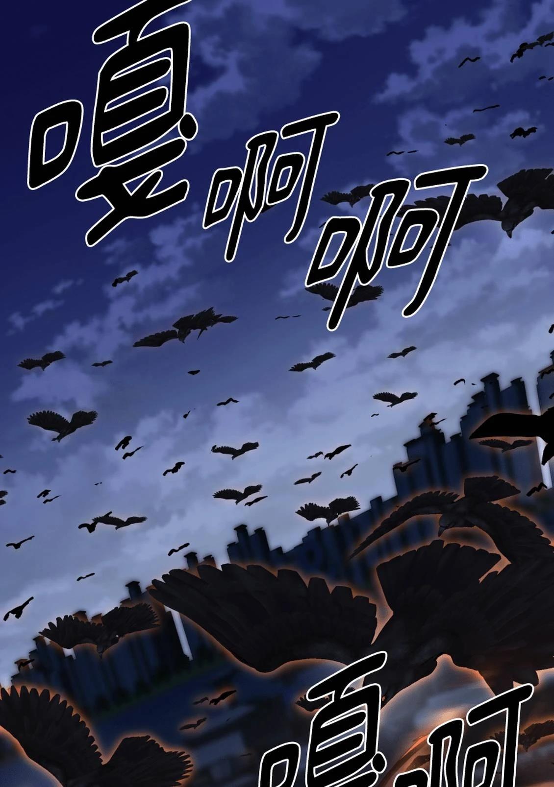 治愈事务所 第6话 第85页