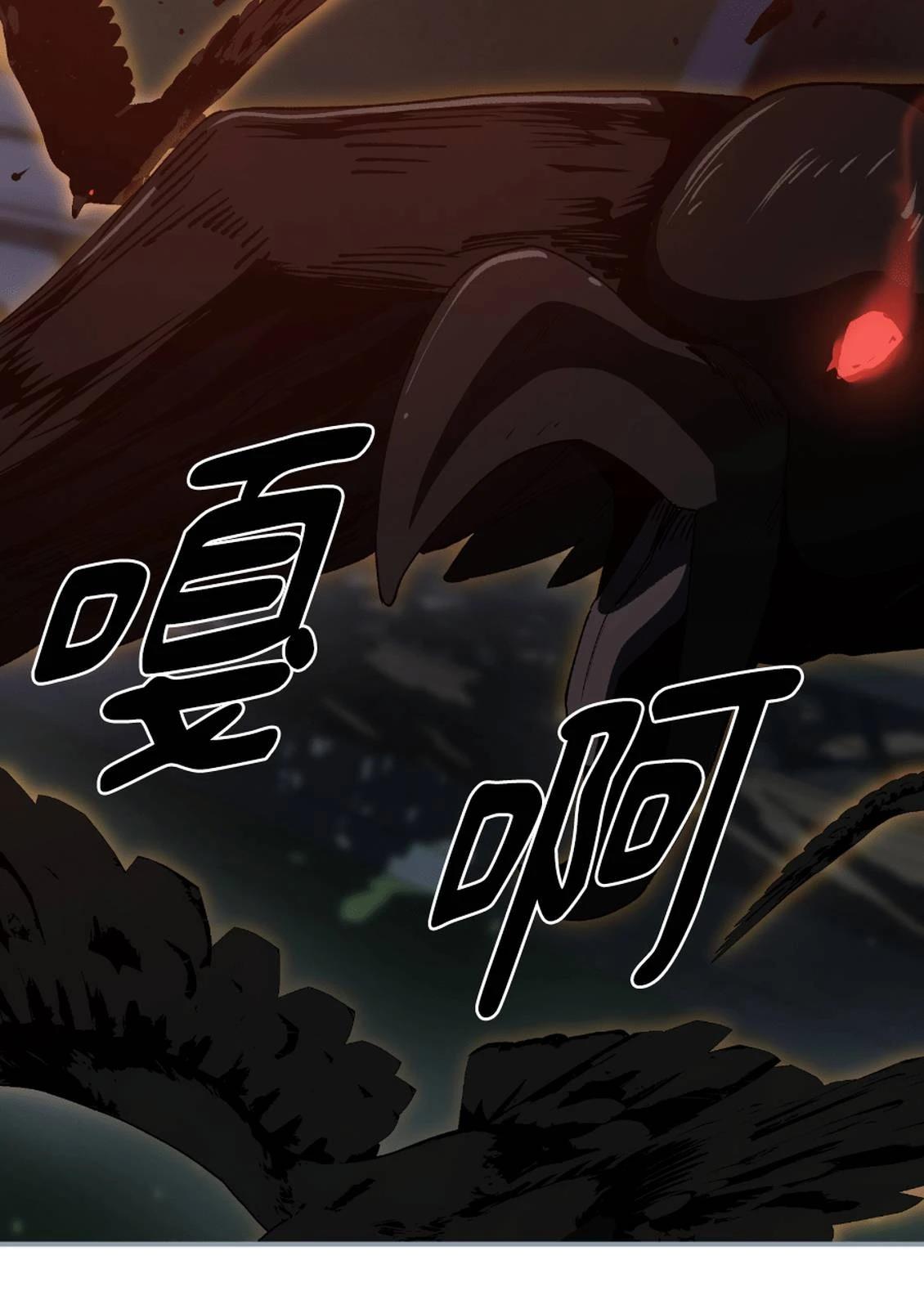 治愈事务所 第6话 第88页