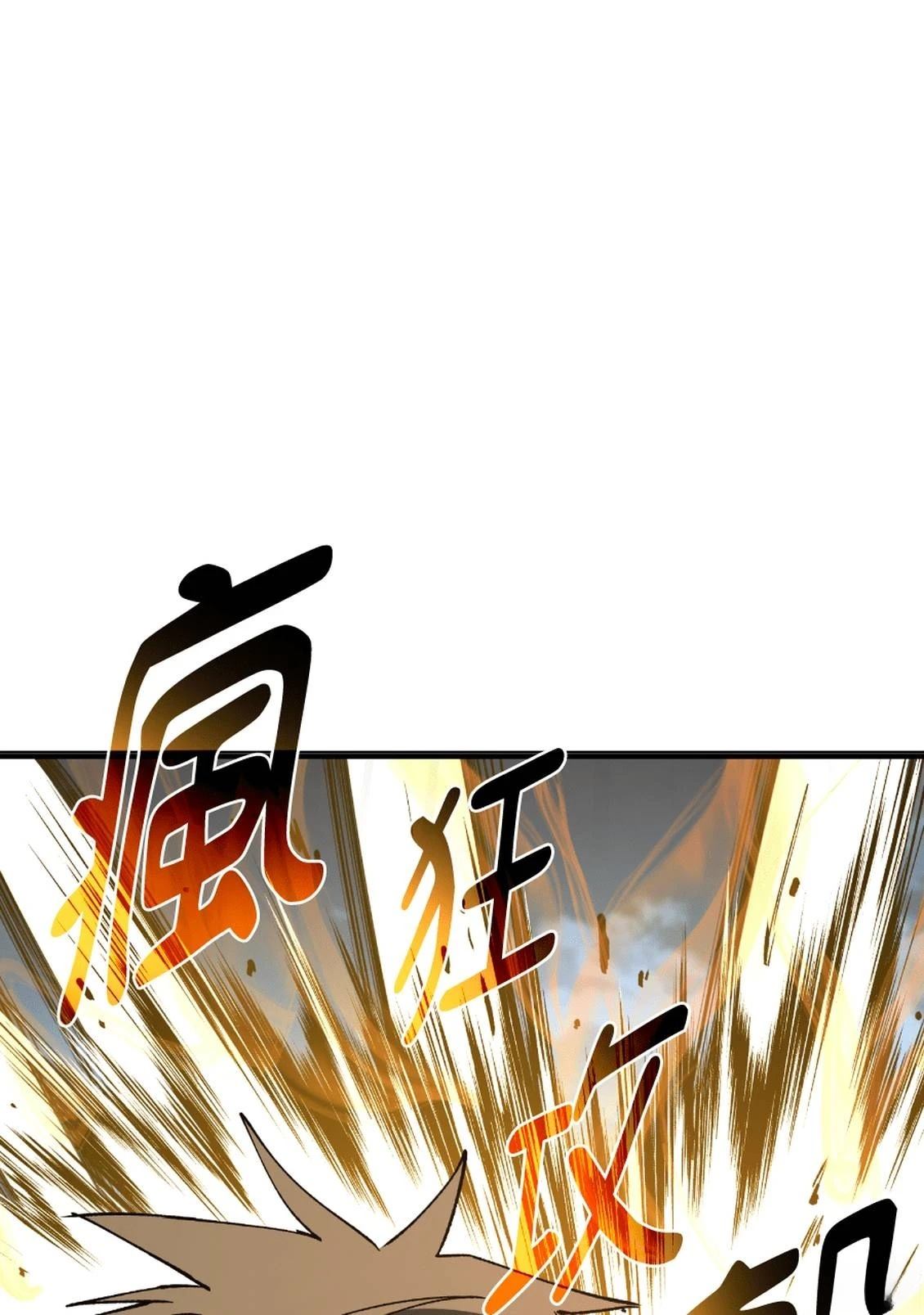 治愈事务所 第6话 第97页