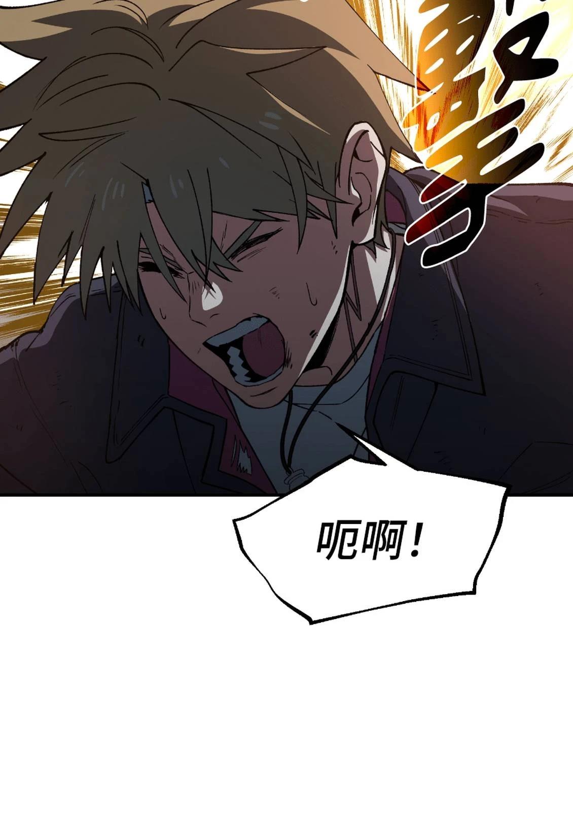 治愈事务所 第6话 第98页