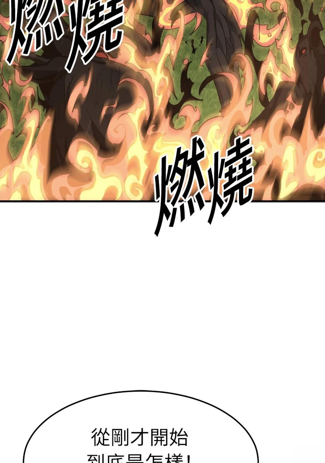 治愈事务所 第6话 第100页