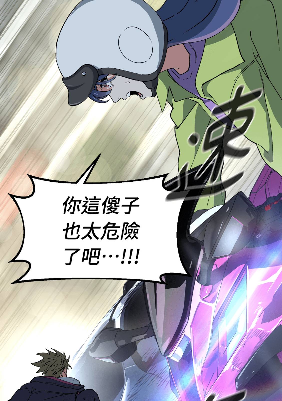 治愈事务所 第7话 第2页