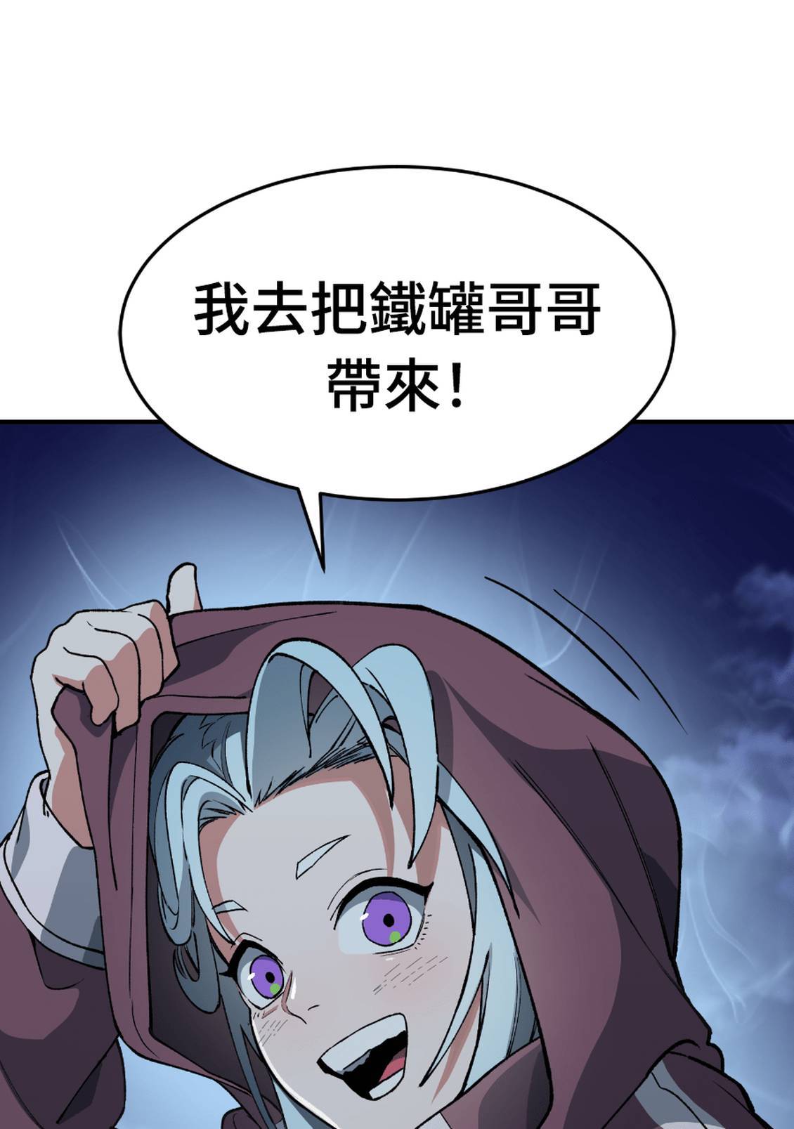 治愈事务所 第7话 第103页