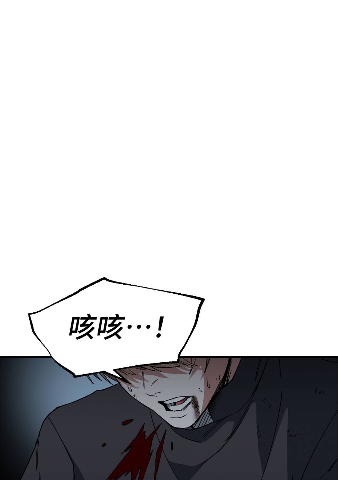 治愈事务所 第7话 第105页