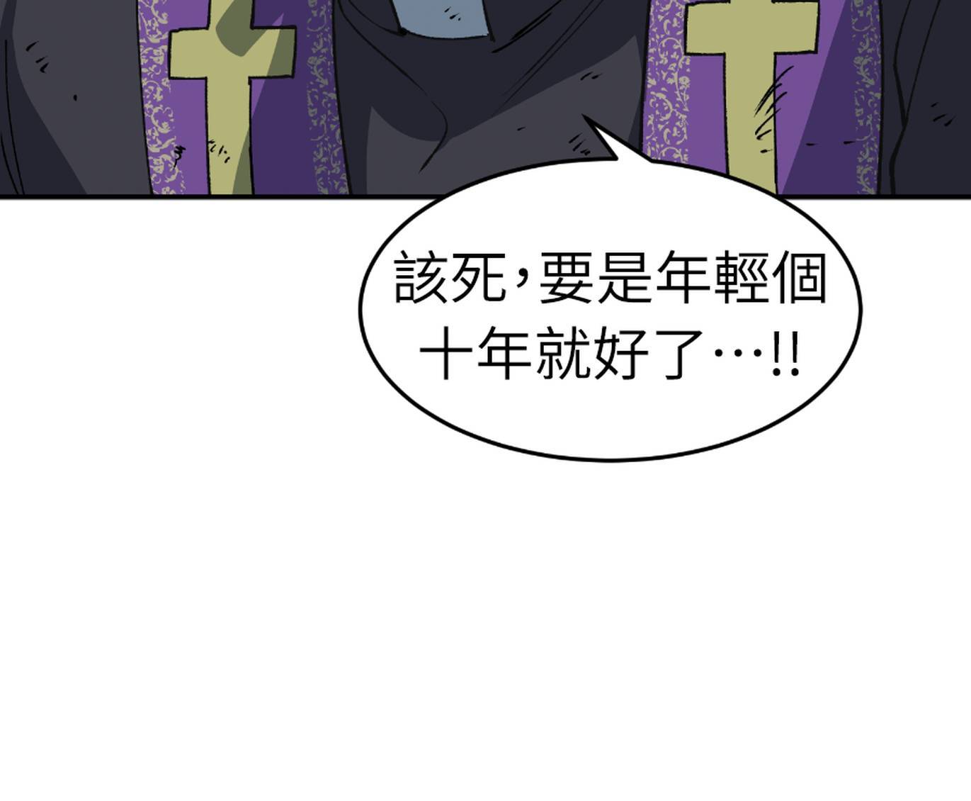 治愈事务所 第7话 第108页