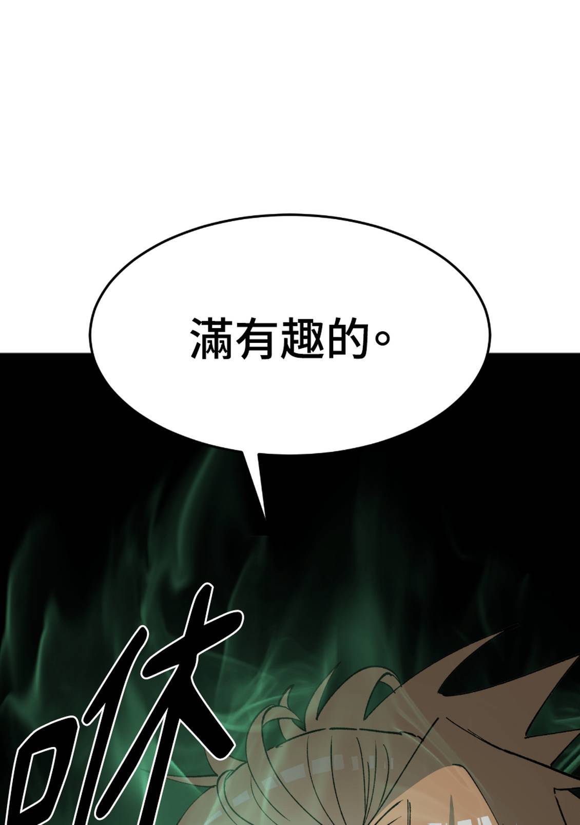 治愈事务所 第7话 第109页