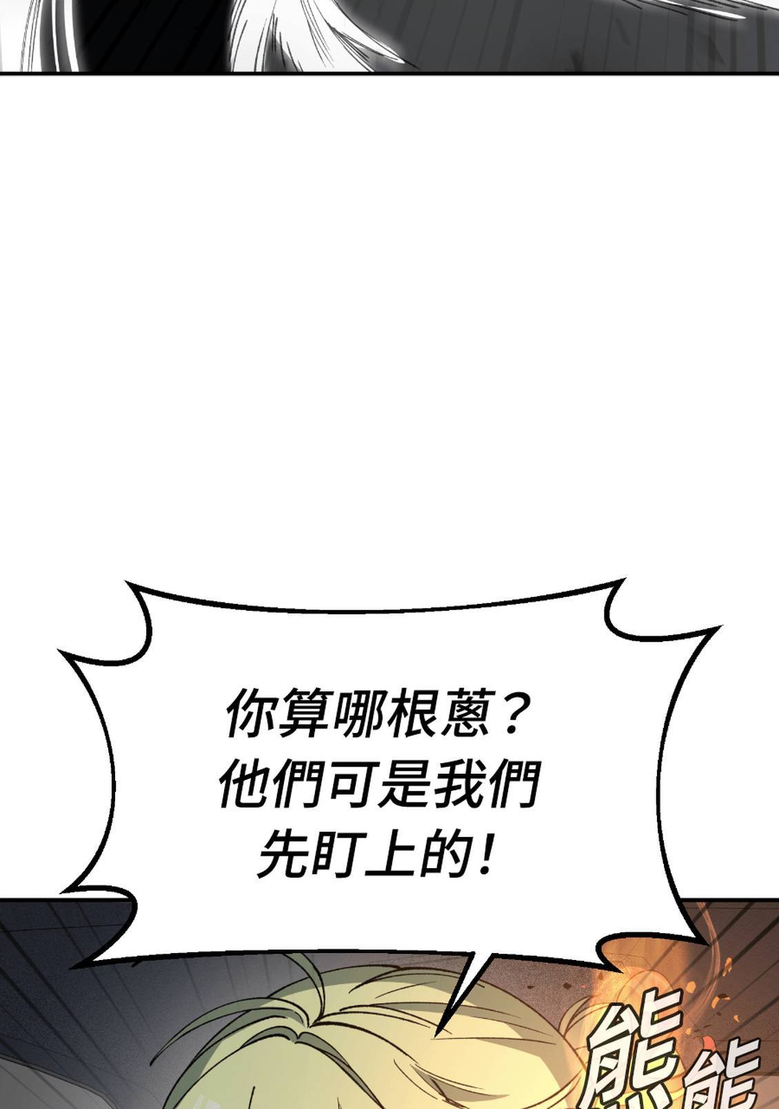 治愈事务所 第7话 第12页