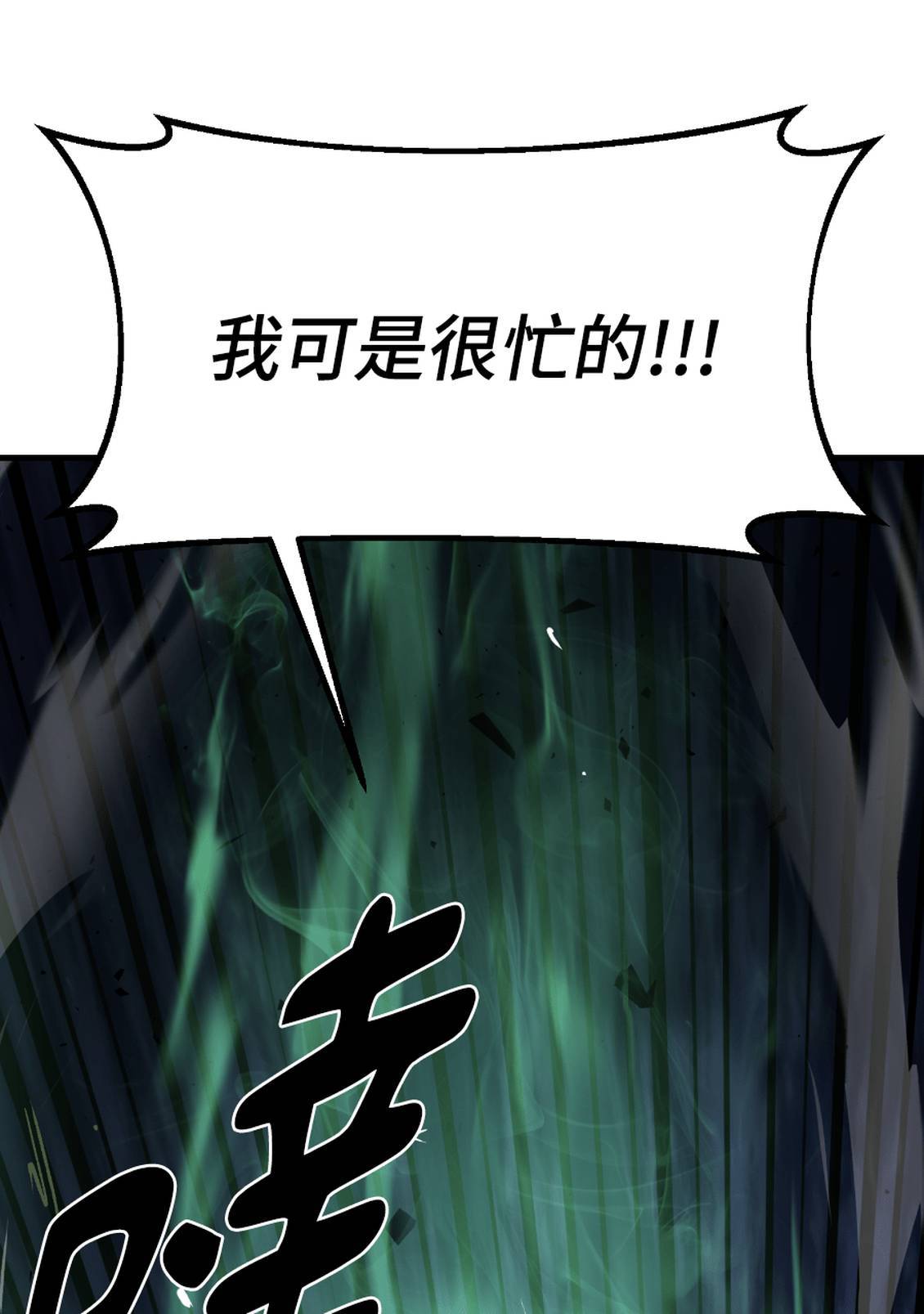 治愈事务所 第7话 第112页
