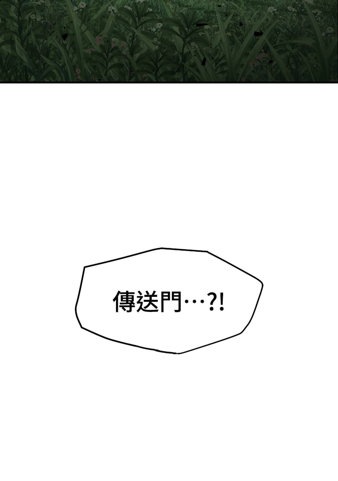治愈事务所 第7话 第122页