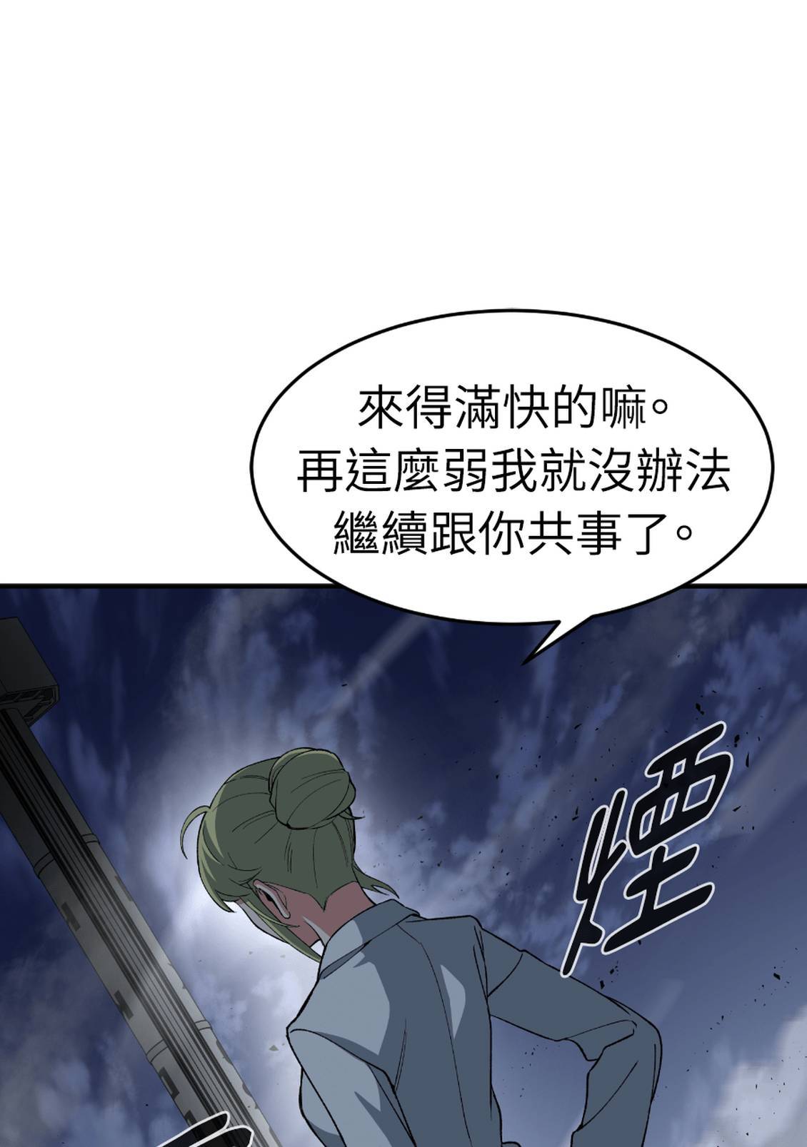 治愈事务所 第7话 第131页