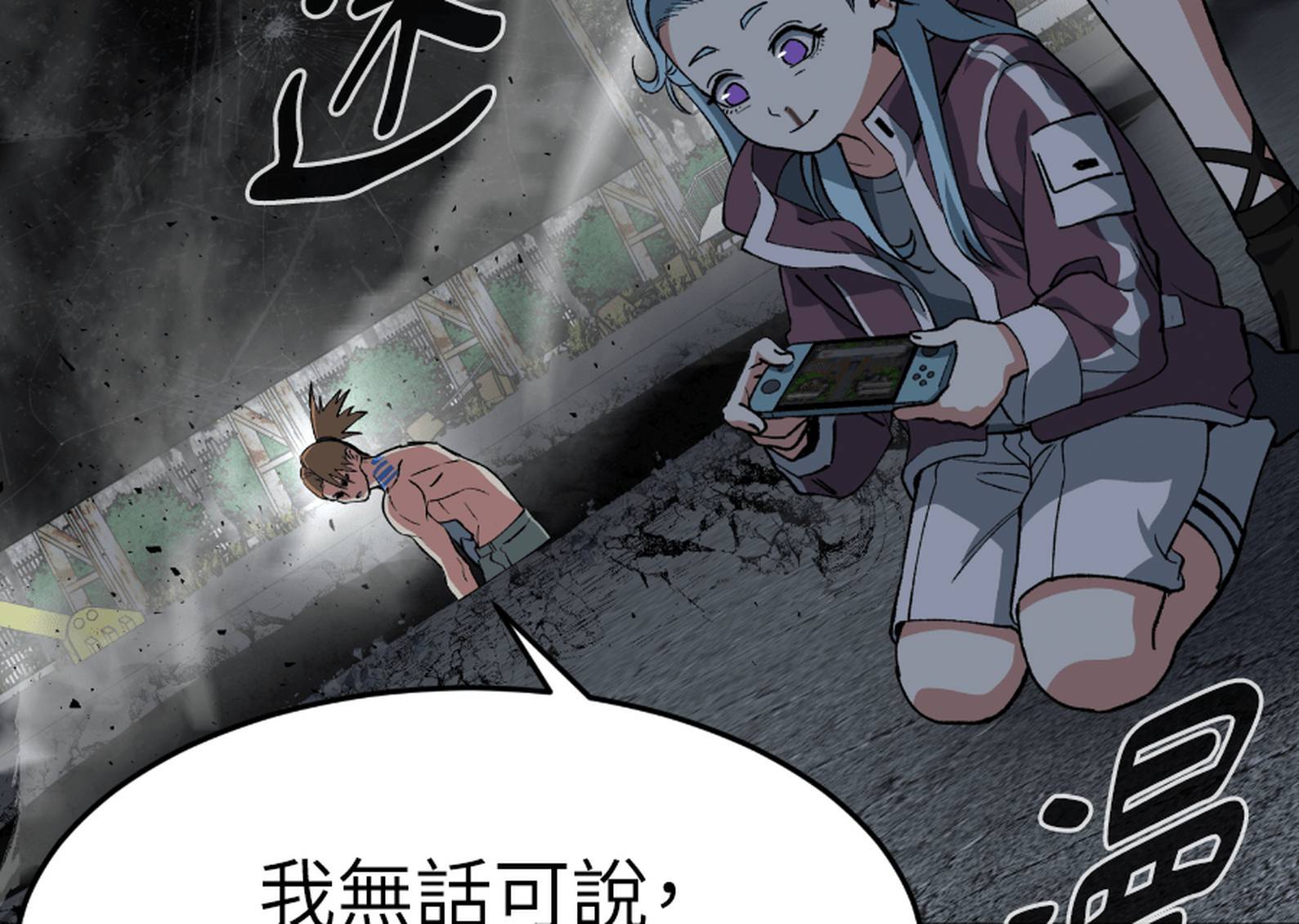 治愈事务所 第7话 第133页