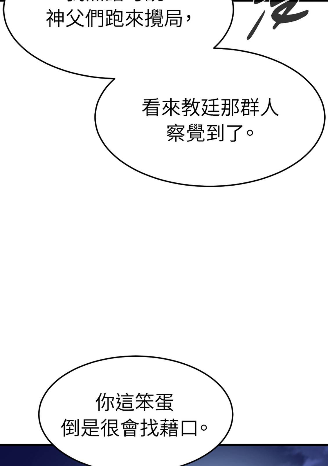 治愈事务所 第7话 第134页