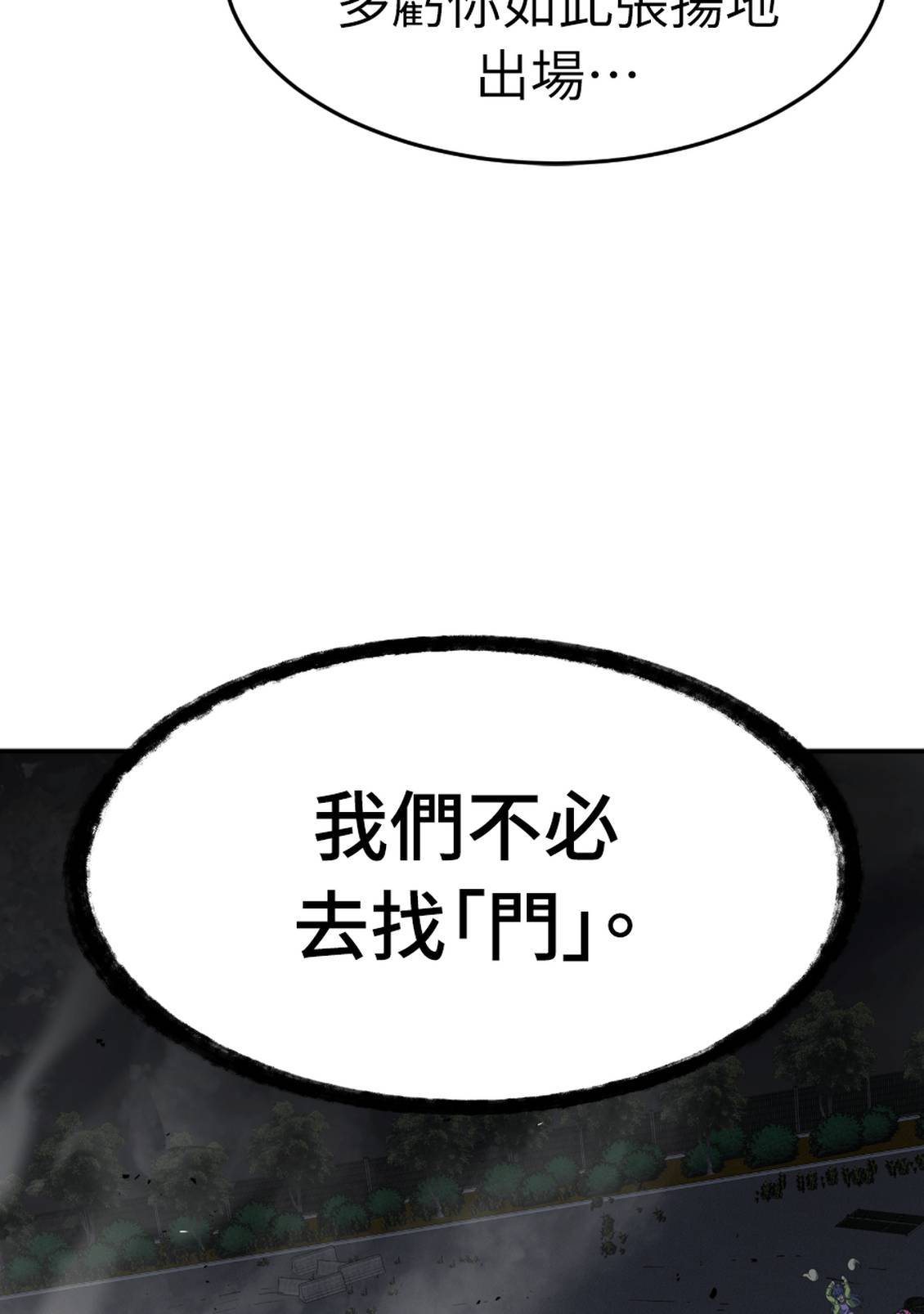 治愈事务所 第7话 第136页