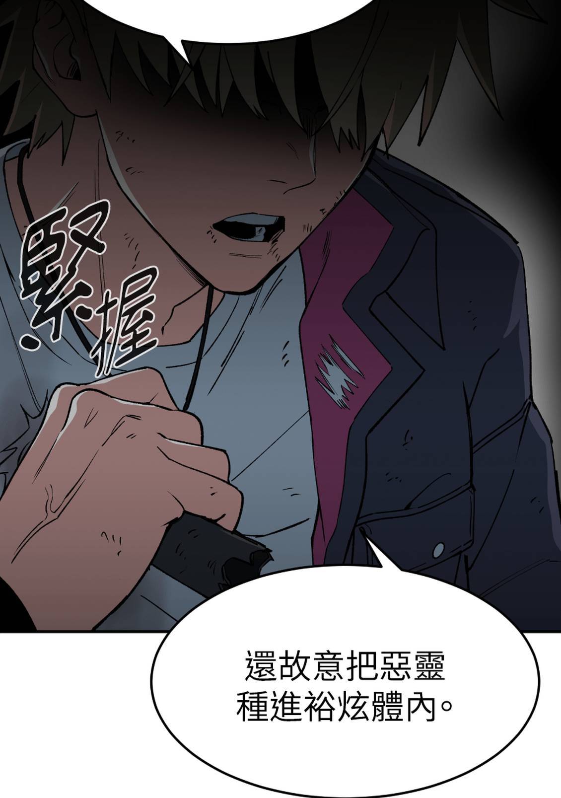 治愈事务所 第7话 第142页