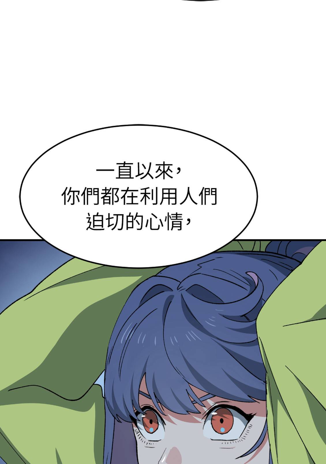 治愈事务所 第7话 第143页