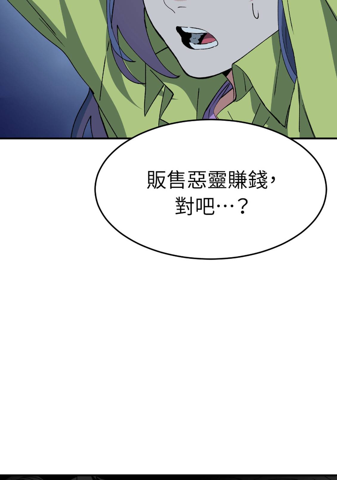 治愈事务所 第7话 第144页