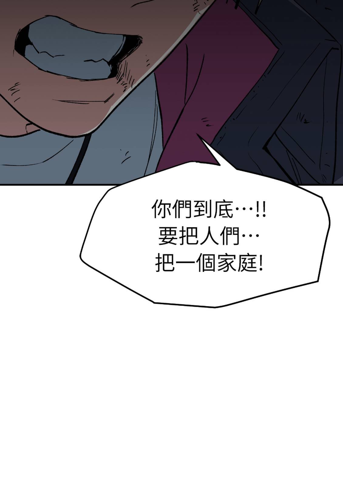 治愈事务所 第7话 第146页