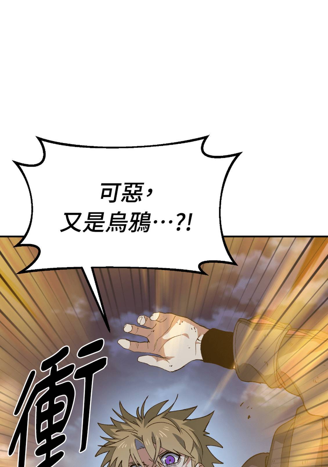 治愈事务所 第7话 第16页