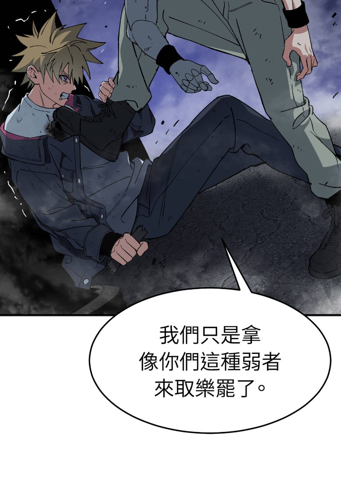 治愈事务所 第7话 第152页