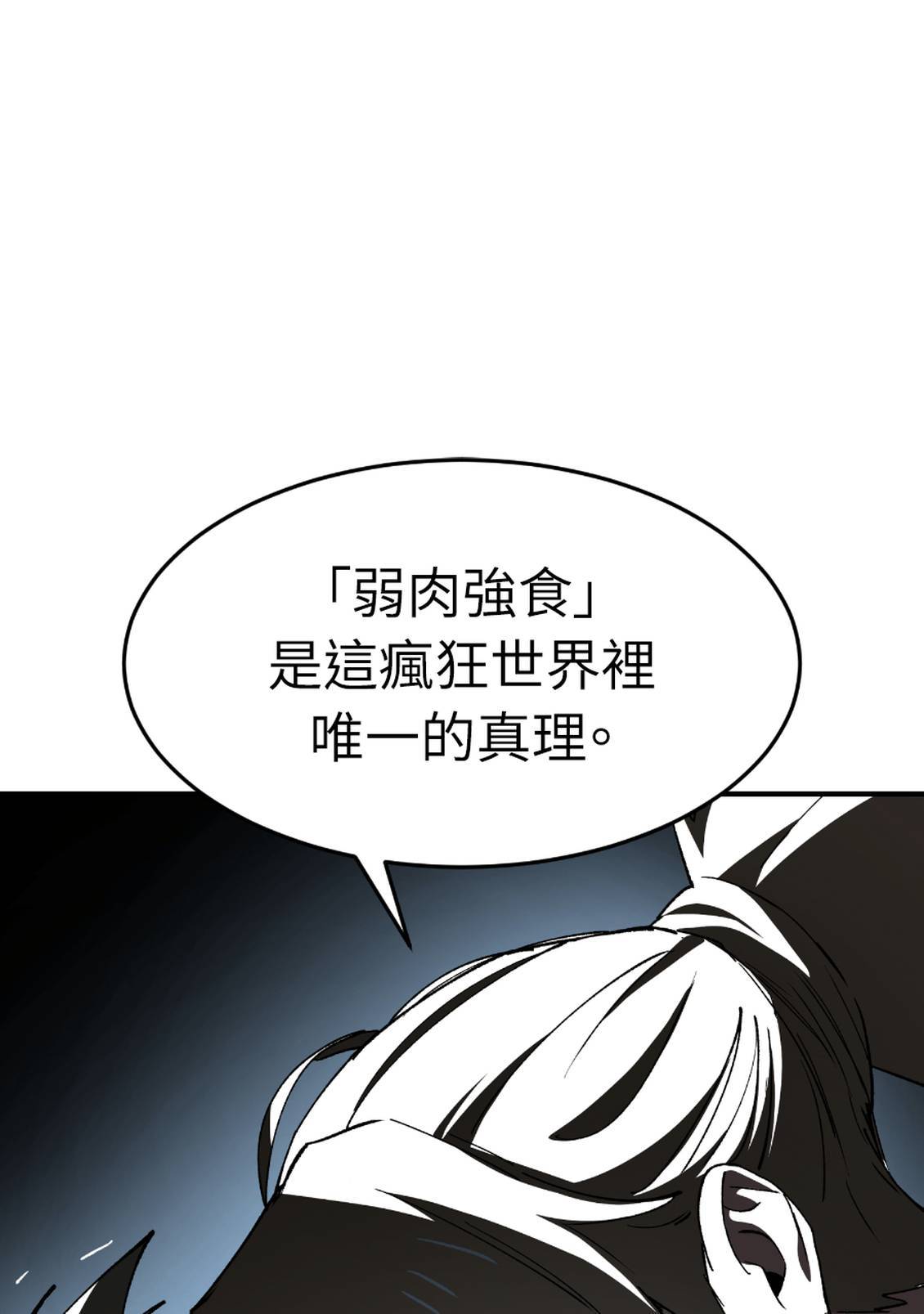 治愈事务所 第7话 第153页
