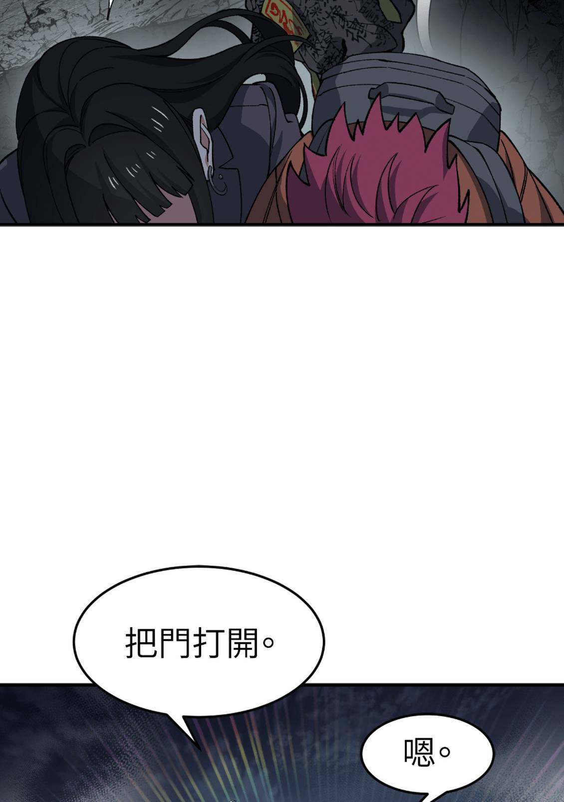 治愈事务所 第7话 第157页