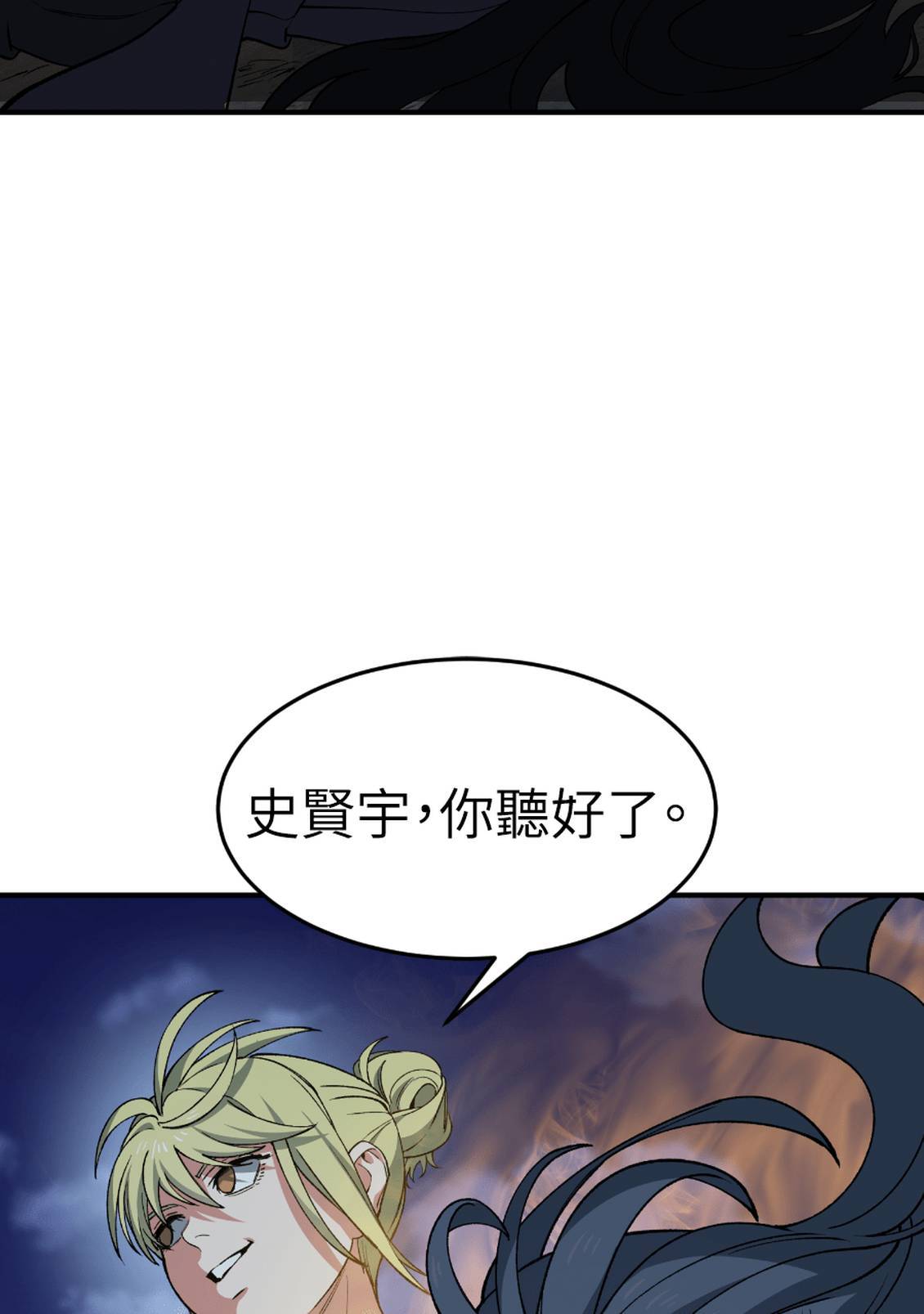 治愈事务所 第7话 第160页