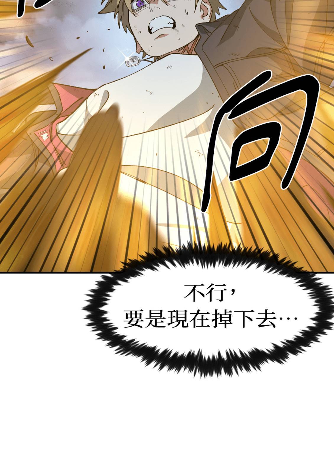 治愈事务所 第7话 第17页