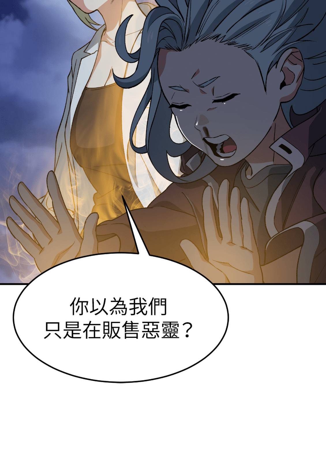 治愈事务所 第7话 第161页
