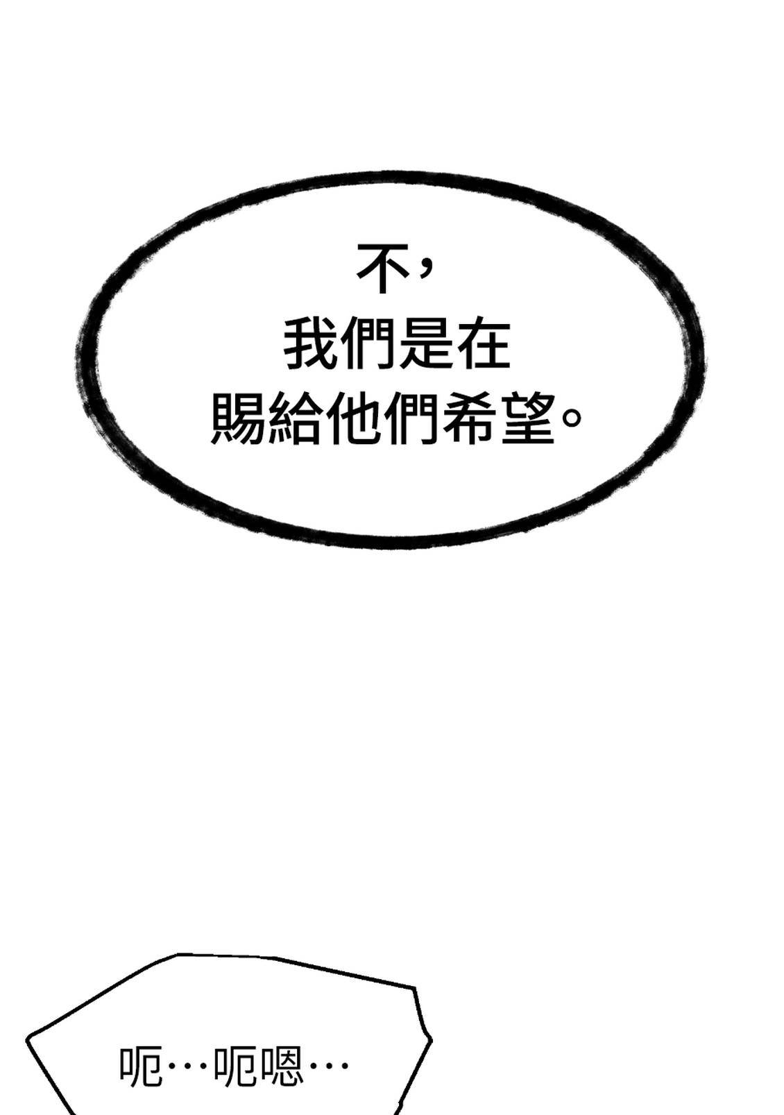 治愈事务所 第7话 第162页