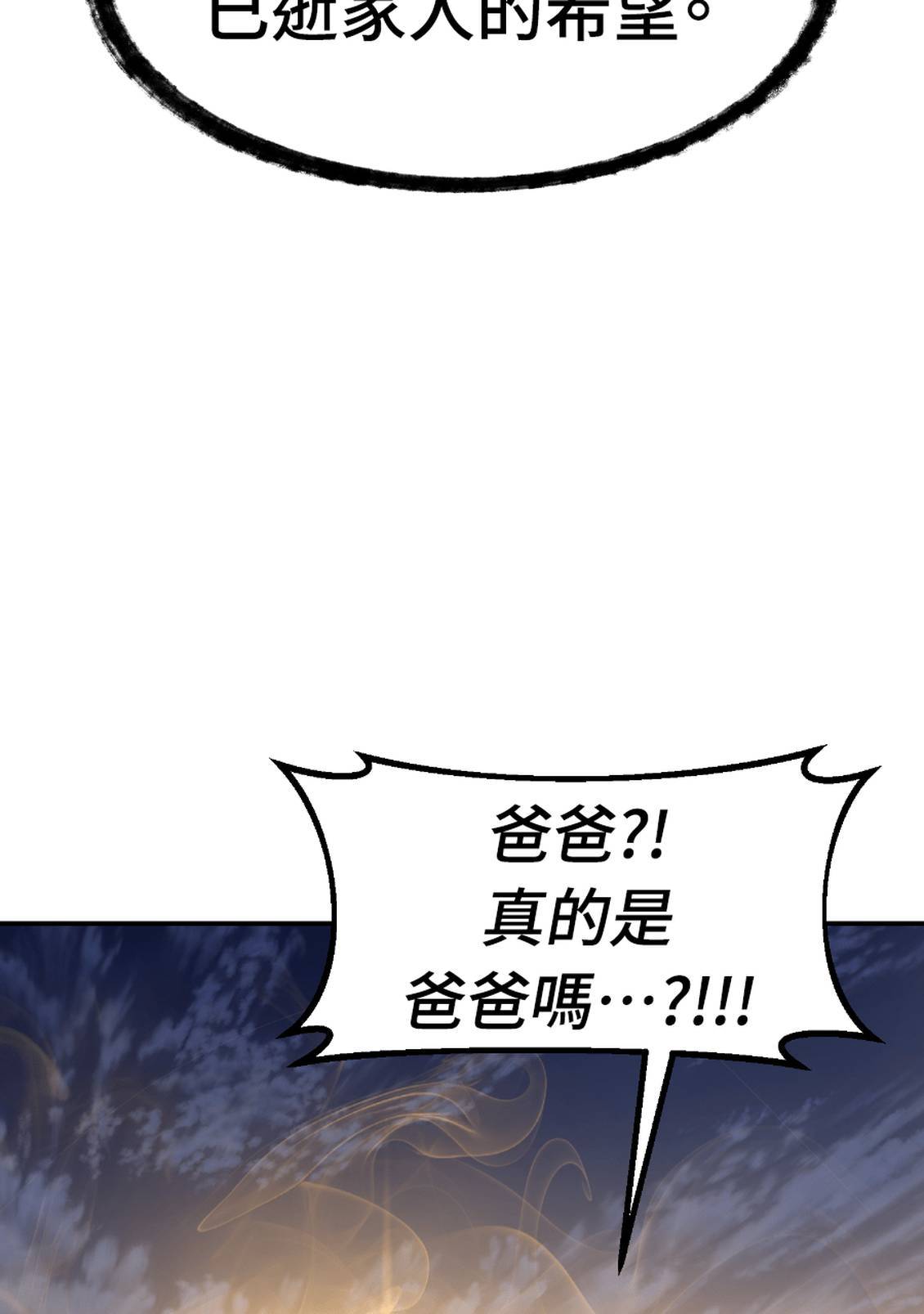 治愈事务所 第7话 第165页