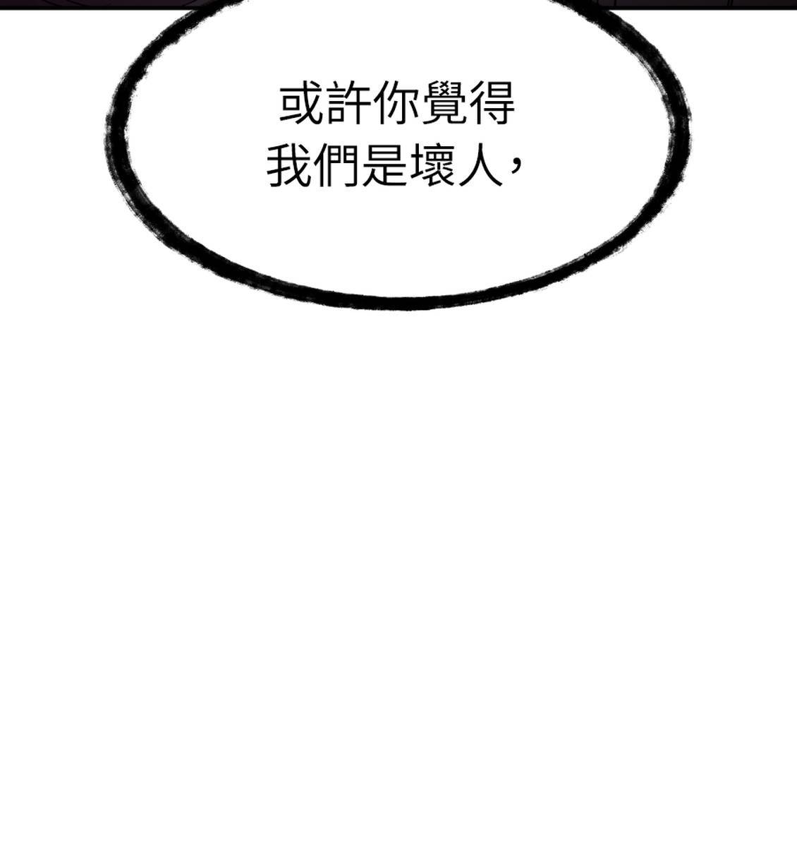 治愈事务所 第7话 第167页