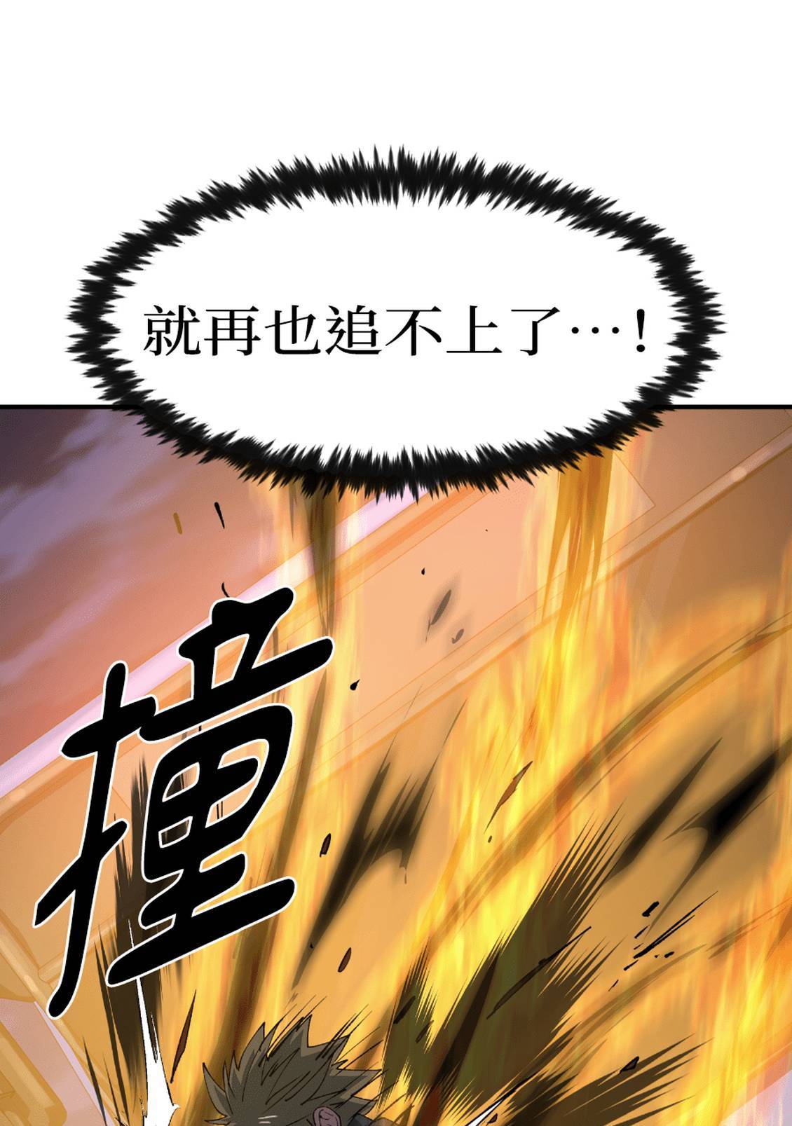 治愈事务所 第7话 第18页