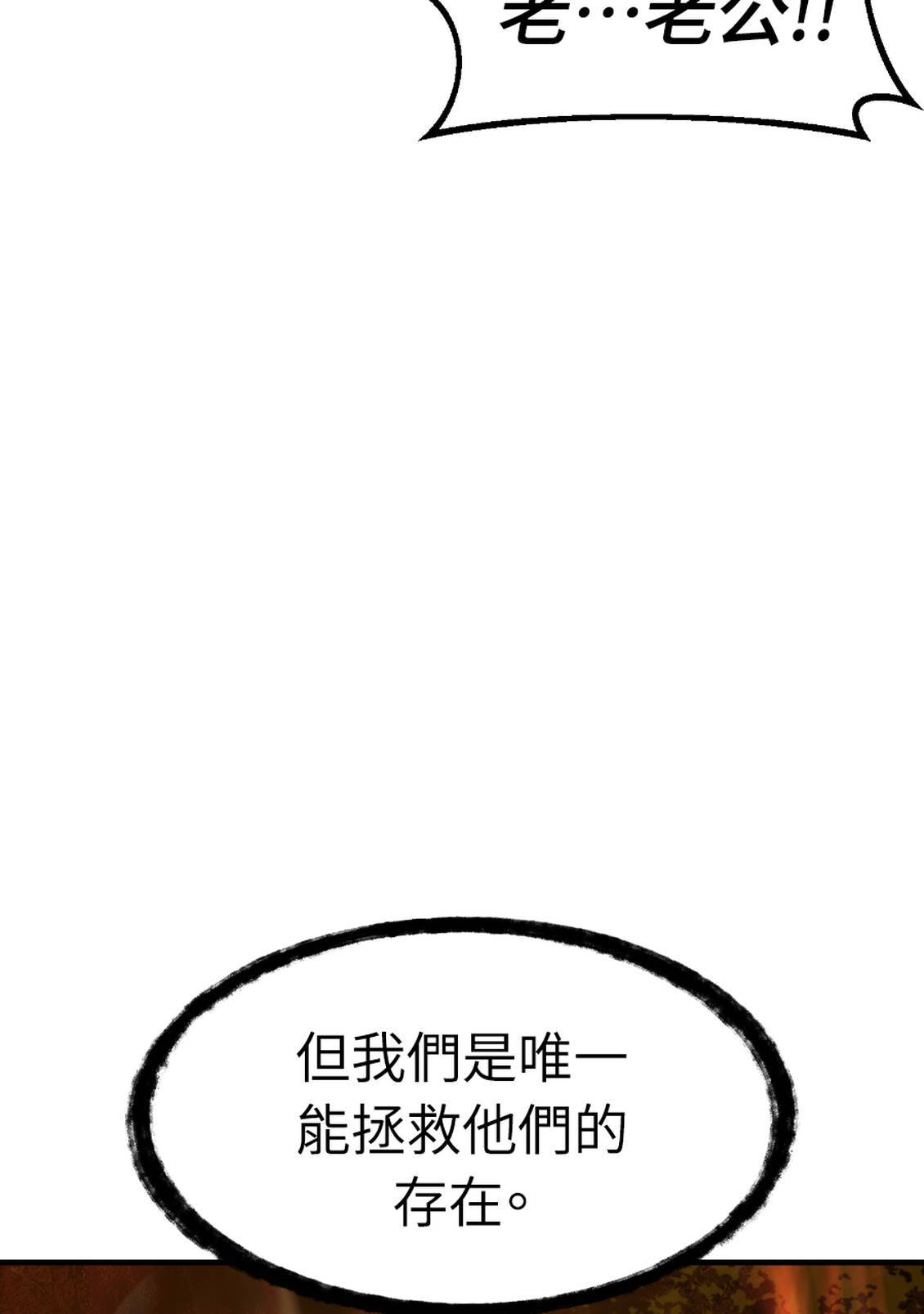 治愈事务所 第7话 第171页