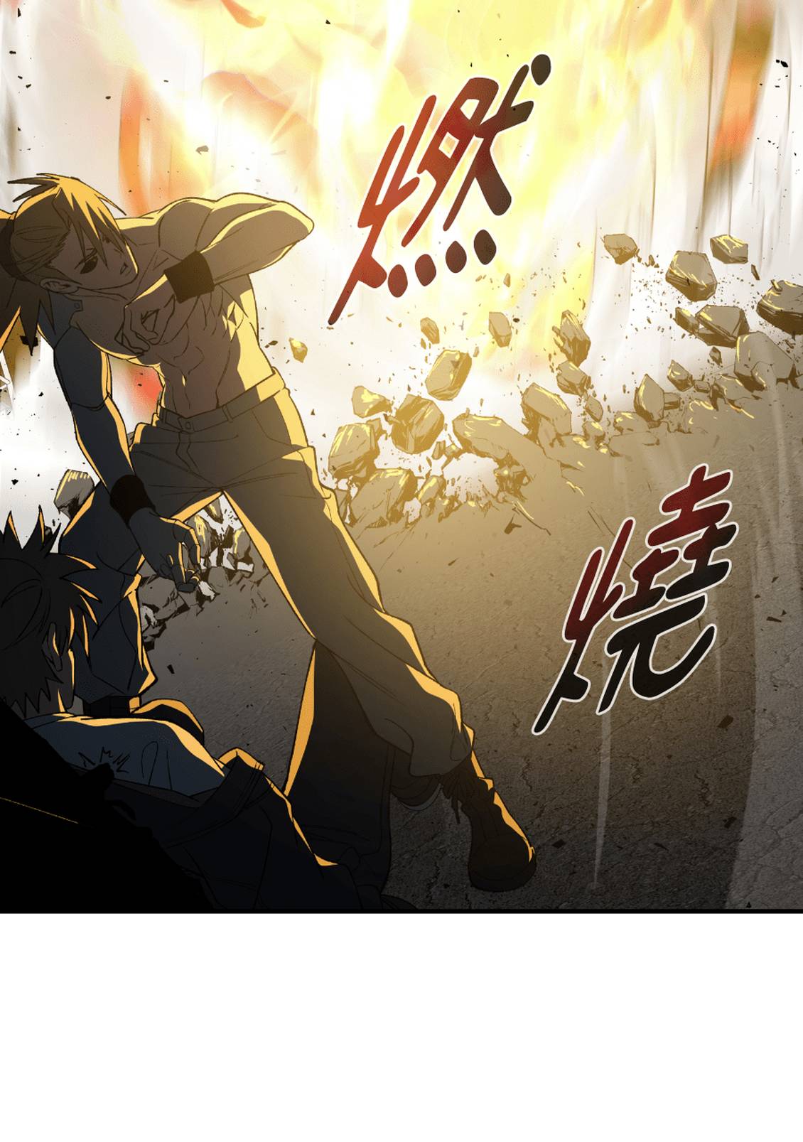 治愈事务所 第7话 第173页