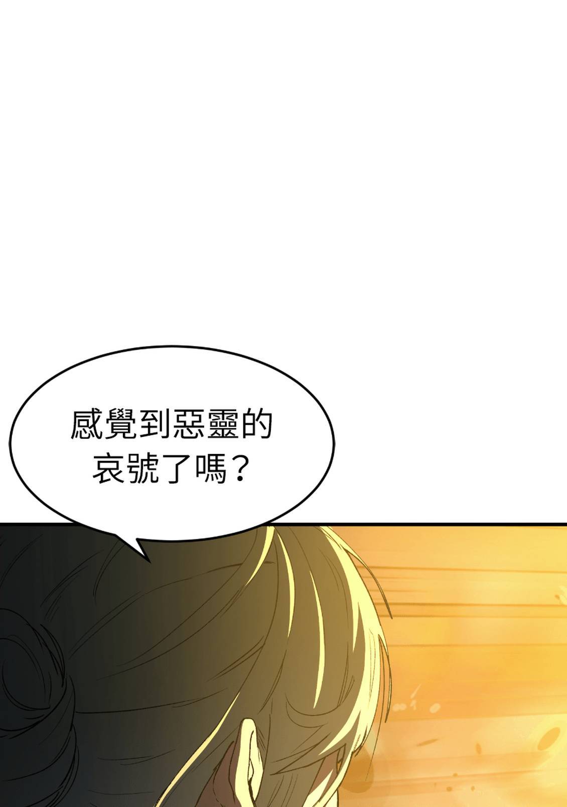 治愈事务所 第7话 第175页