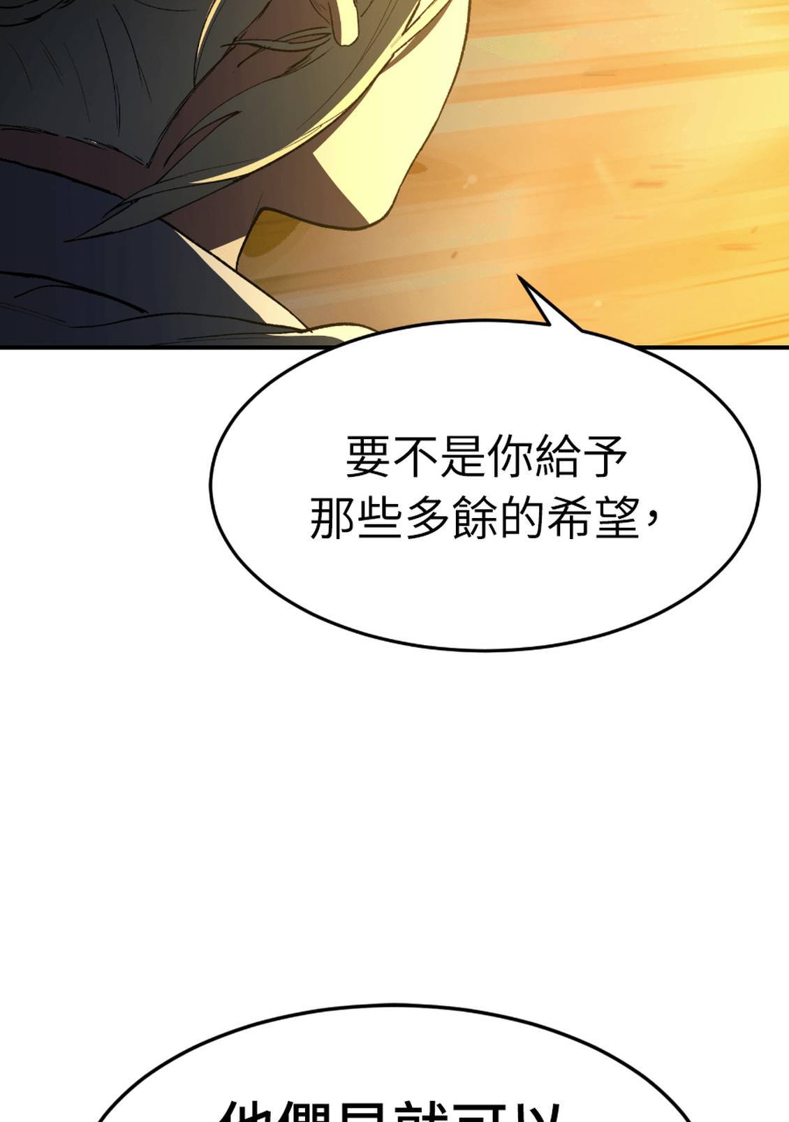治愈事务所 第7话 第176页