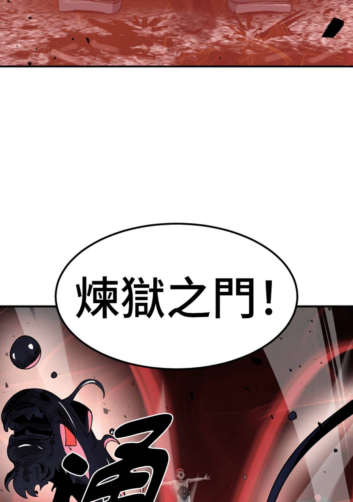 治愈事务所 第7话 第186页