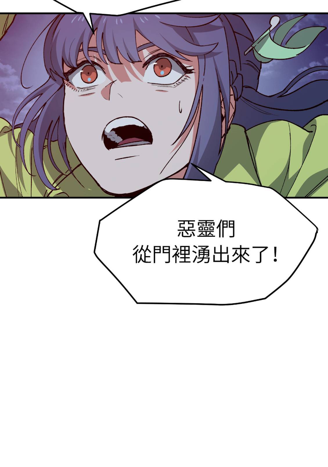 治愈事务所 第7话 第190页