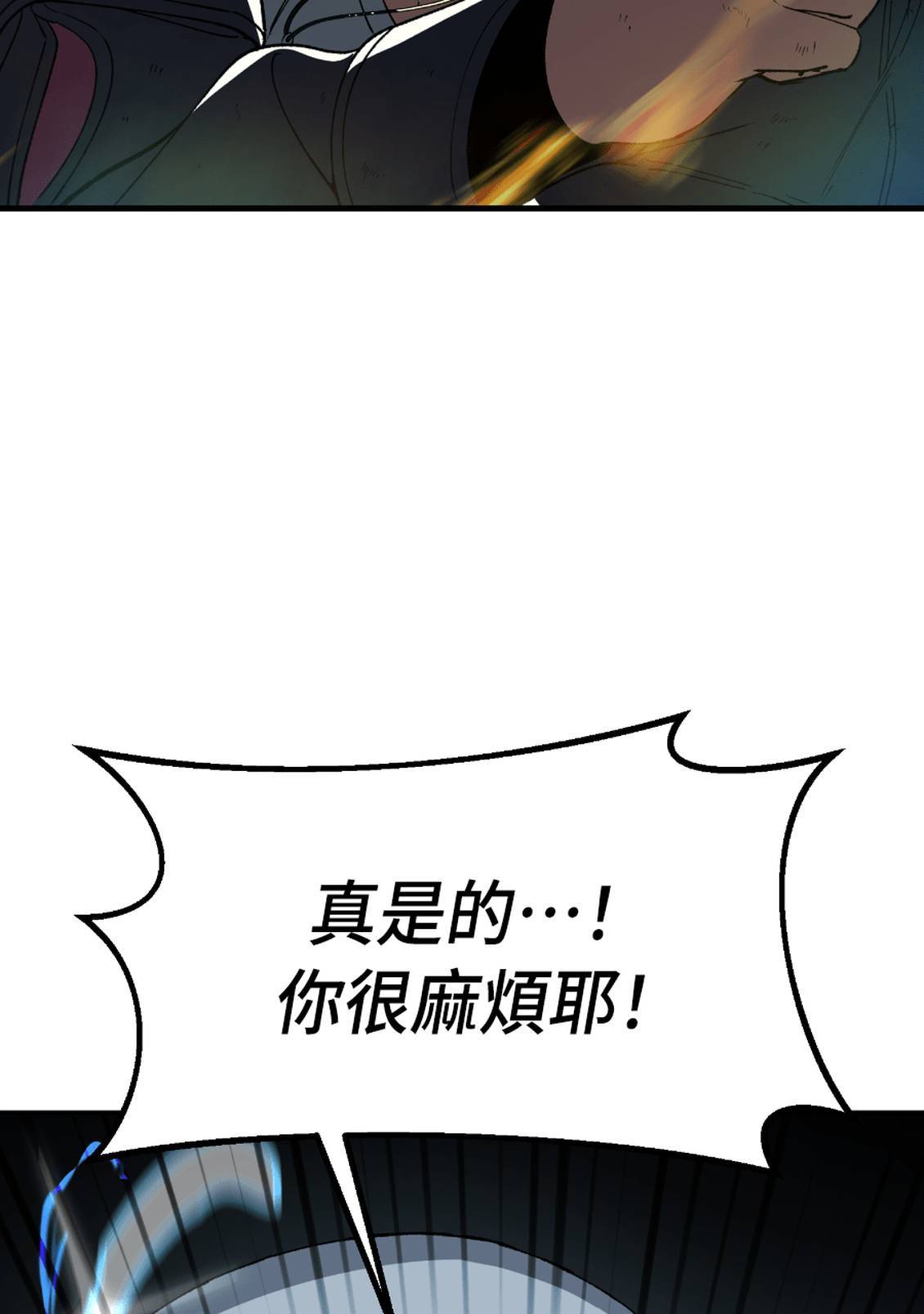 治愈事务所 第7话 第23页
